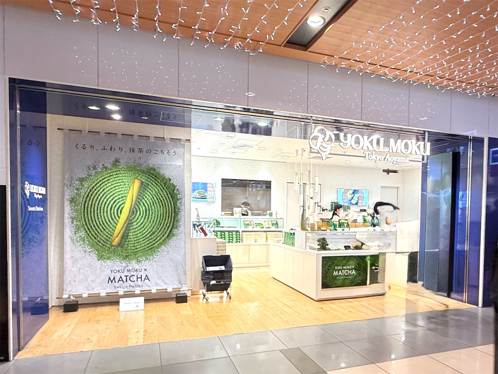ミルク1627【店舗展示品・当方未使用品】ベーシックドーム カモフラージュ 東京駅一番街店『ヨックモック』限定抹茶クッキーシューは13時、17時