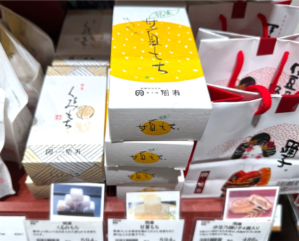 熱海『間瀬』甘夏もち。真っ白もちもち、柑橘の風味香る爽やかな求肥