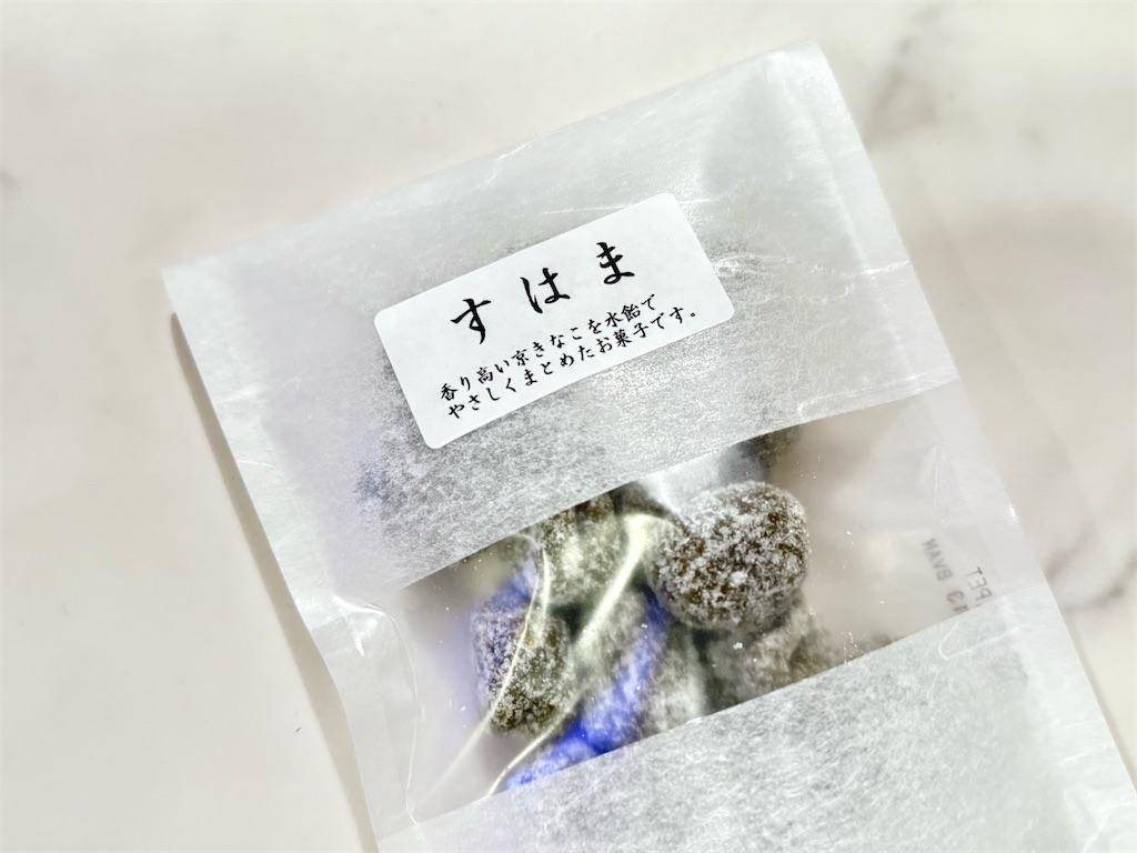 名古屋『亀広良』すはま。きな粉の香ばしい香りと味わい、懐かしさ感じるお菓子。 - お菓子を巡る暮らしの雑記帖