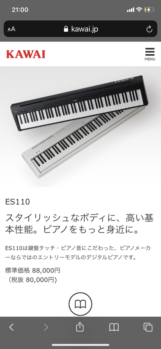 KAWAI 電子ピアノ ES110 白 お値引き相談可能！！KAWAI【カワイ】 電子