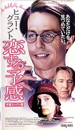 恋する予感」 - Freaky Flower