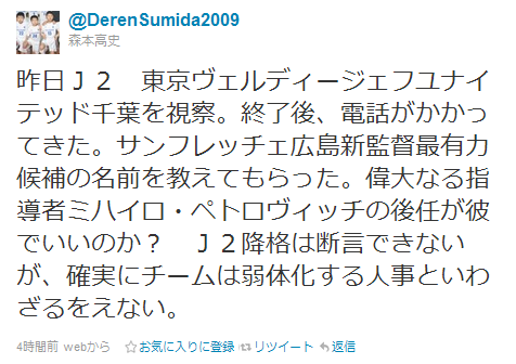 f:id:frecce:20111121222847p:image