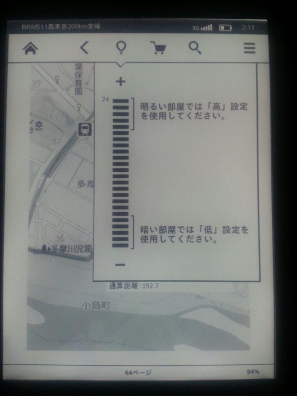 f:id:frecce:20130418221951j:image:w320