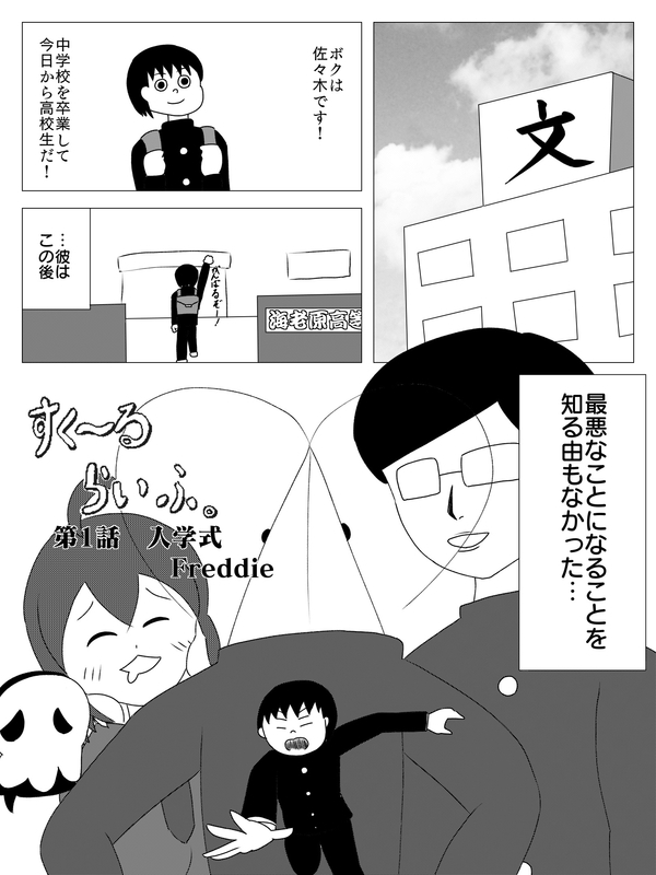 f:id:freddiesan:20201220202442j:plain