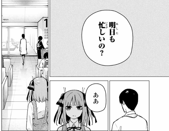 五等分の花嫁 93話 ツンデレツン 感想 小僧ども ピアノを弾け