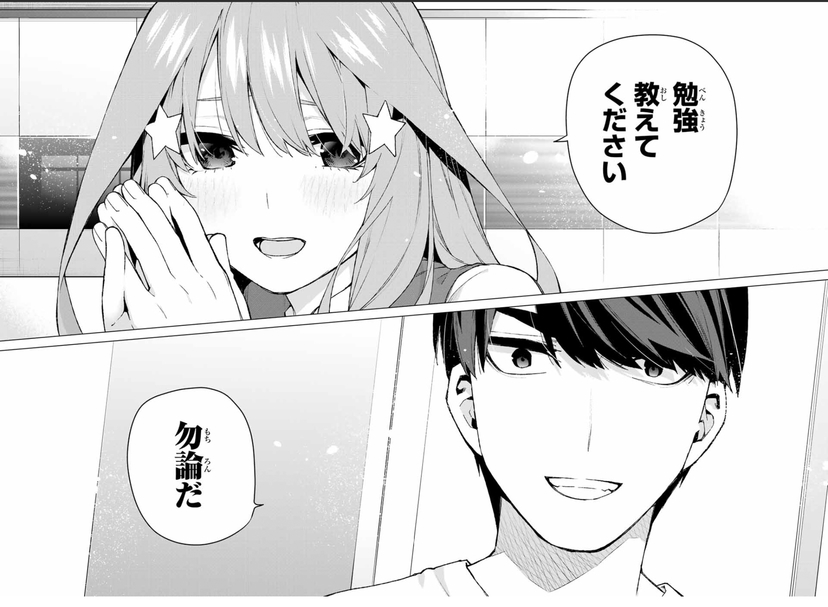 五等分の花嫁 110話 最後の祭りが五月の場合 感想 小僧ども ピアノを弾け