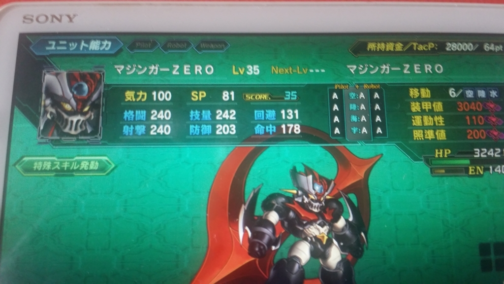 スパロボx 28 闇と光 マジンガーzeroを倒そう シャア好きのスーパーロボット大戦30 スパロボx 28 闇と光 マジンガーzeroを倒そう シャア好きのスーパーロボット大戦30