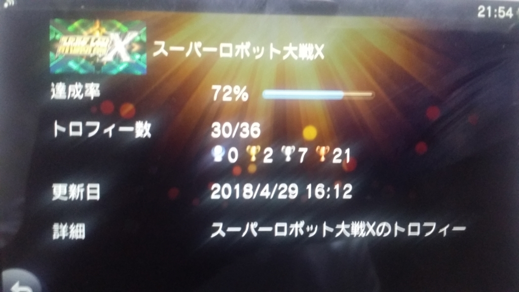 f:id:frederica2014:20180429215524j:plain