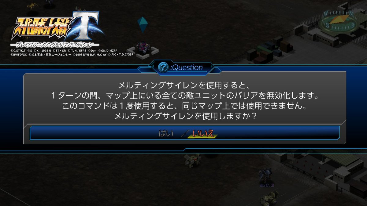 ビッグボルフォッグのメルティングサイレン