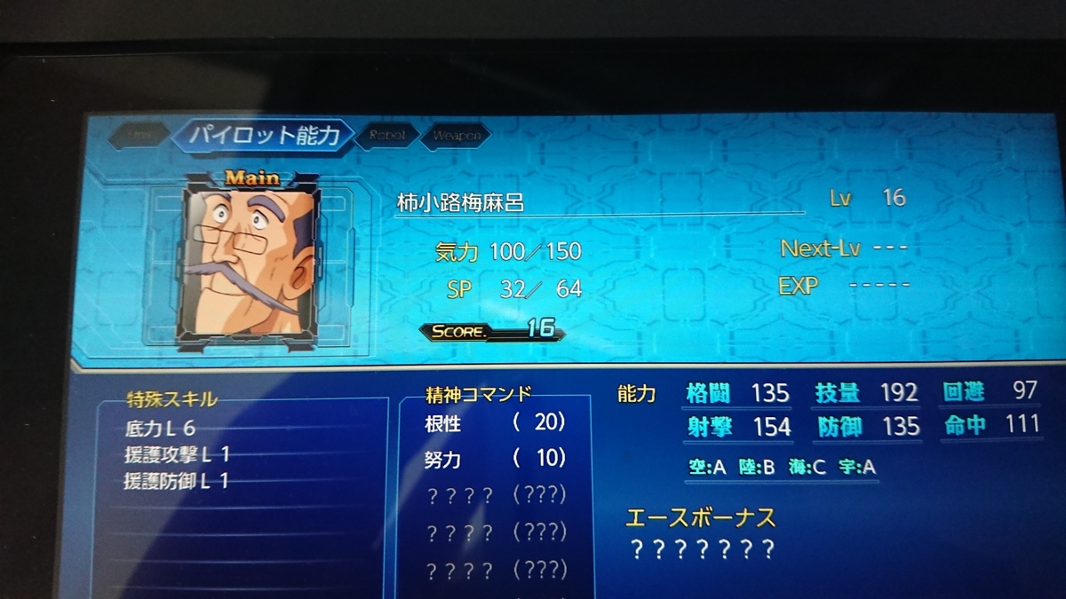 スパロボT　シャトル