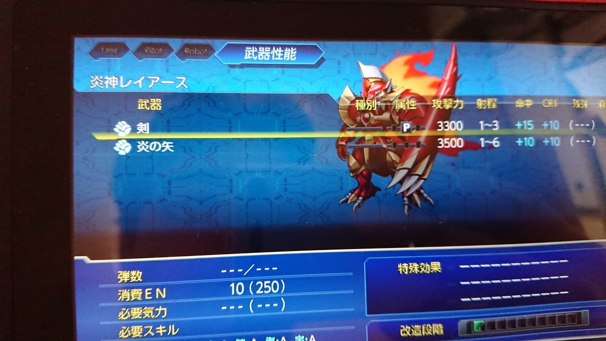 炎神レイアース 炎神レイアース フィギュア