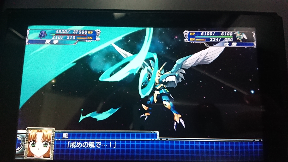 スパロボｔ 27 楽園と追放者 特別コマンド 空神ウィンダム 鳳凰寺風 シャア好きのスーパーロボット大戦30