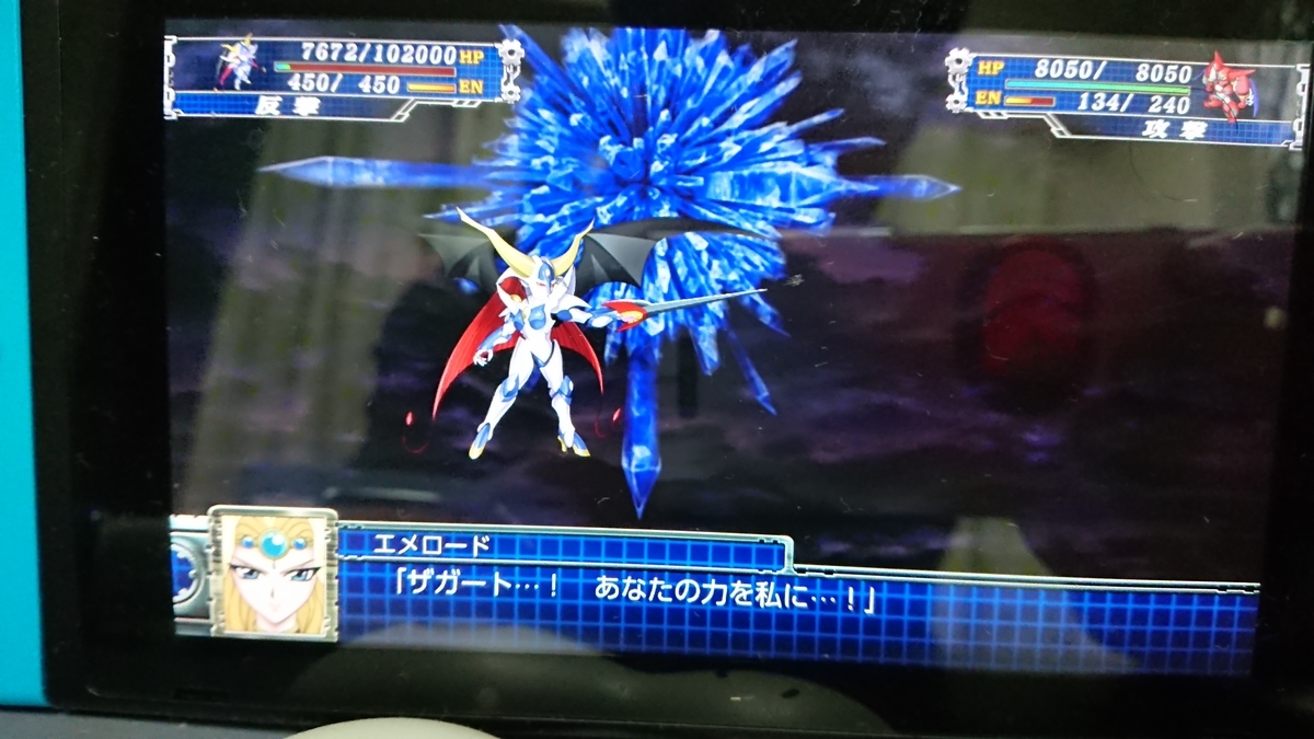 スパロボｔ 34 終焉の日 魔神エメロード エメロード Hp10万が4回行動 シャア好きのスーパーロボット大戦30