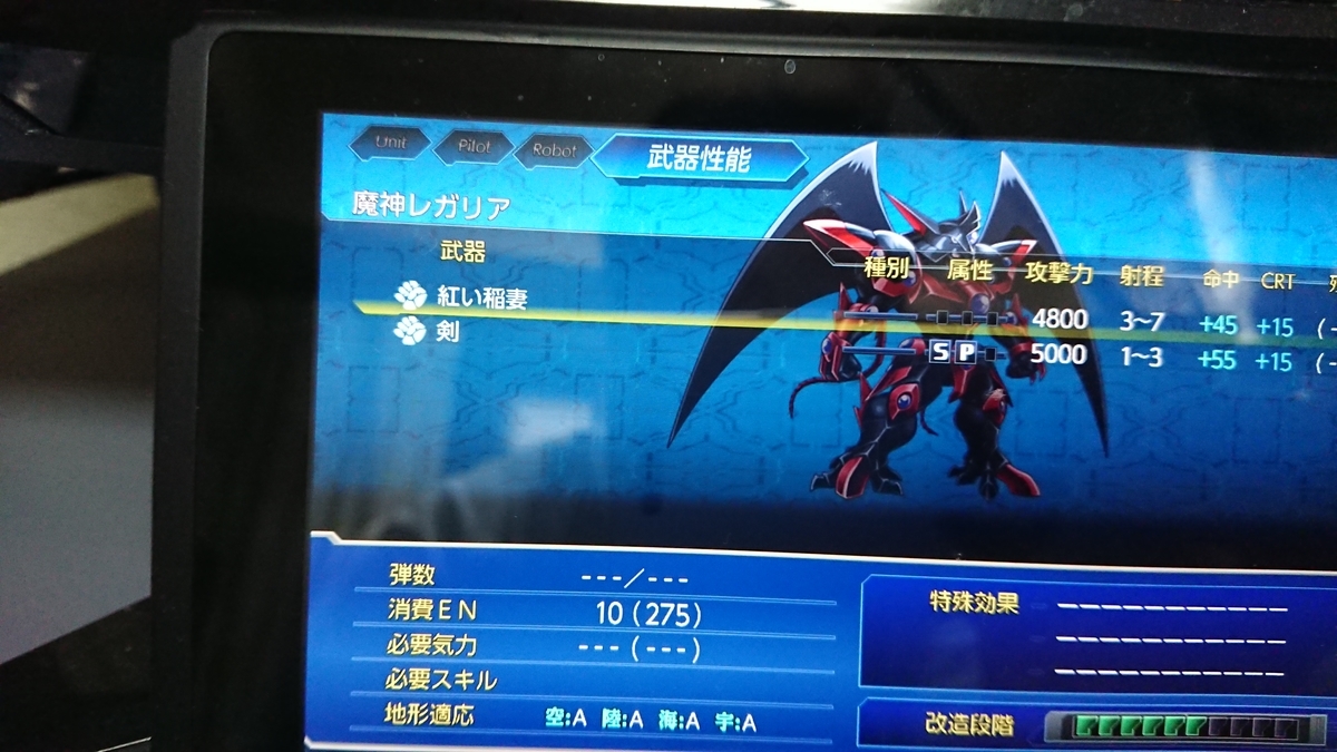 スパロボｔ 35裏 無限の地獄 魔神レガリア ノヴァ シャア好きのスーパーロボット大戦30
