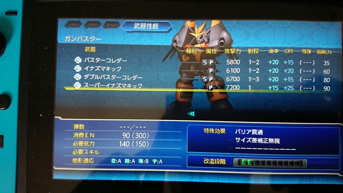 【スパロボT】38.太陽系絶対防衛線/ガンバスター/ノリコ ...