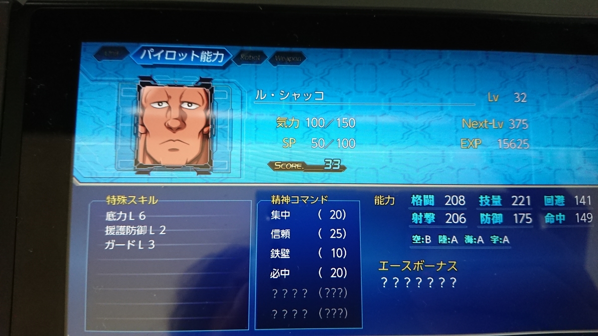 スパロボｔ Ex05分岐 ベルゼルガdt ル シャッコ シャア好きのスーパーロボット大戦30