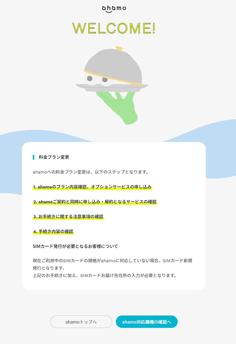 f:id:free-denshi:20210328144511p:plain