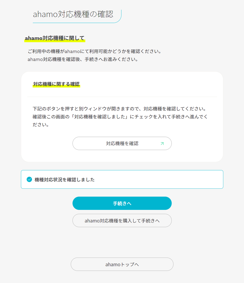 f:id:free-denshi:20210328144517p:plain