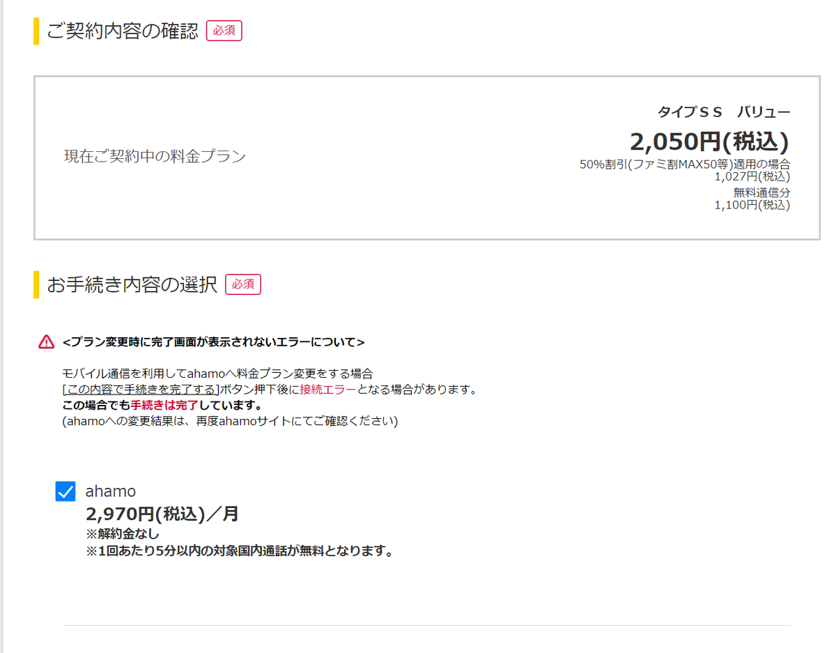 f:id:free-denshi:20210328144521p:plain
