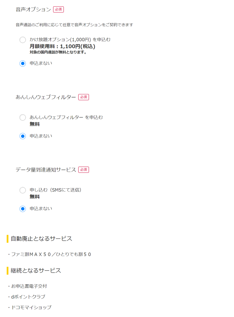 f:id:free-denshi:20210328144526p:plain