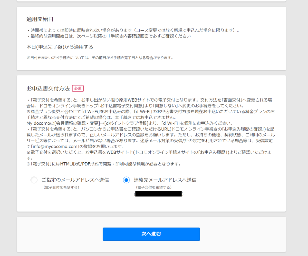 f:id:free-denshi:20210328144531p:plain