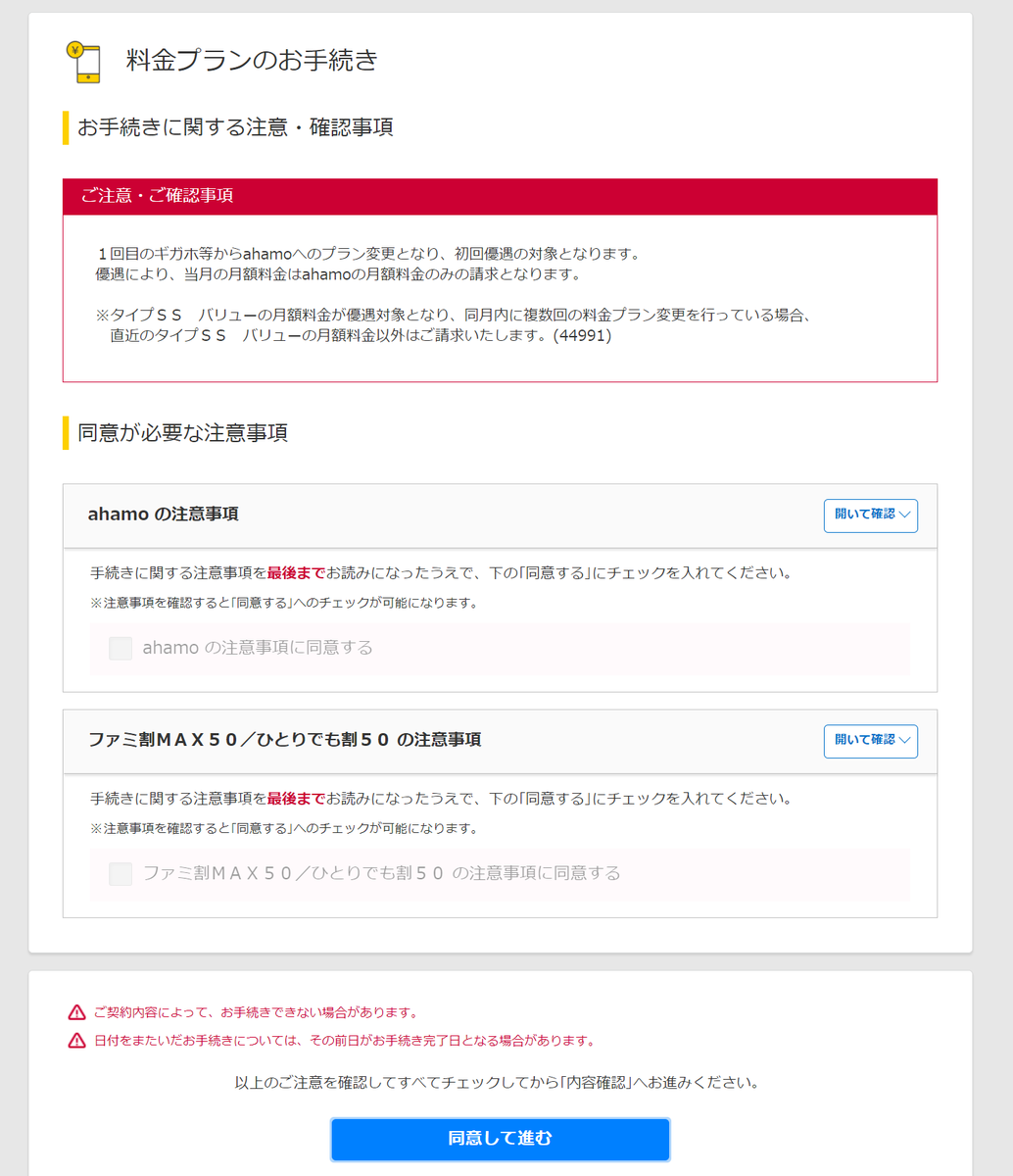 f:id:free-denshi:20210328144537p:plain
