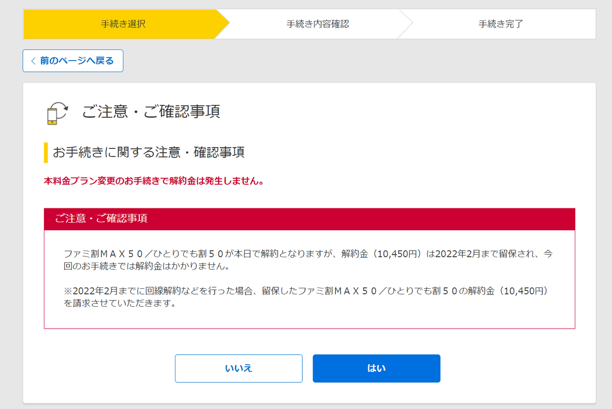 f:id:free-denshi:20210328144541p:plain