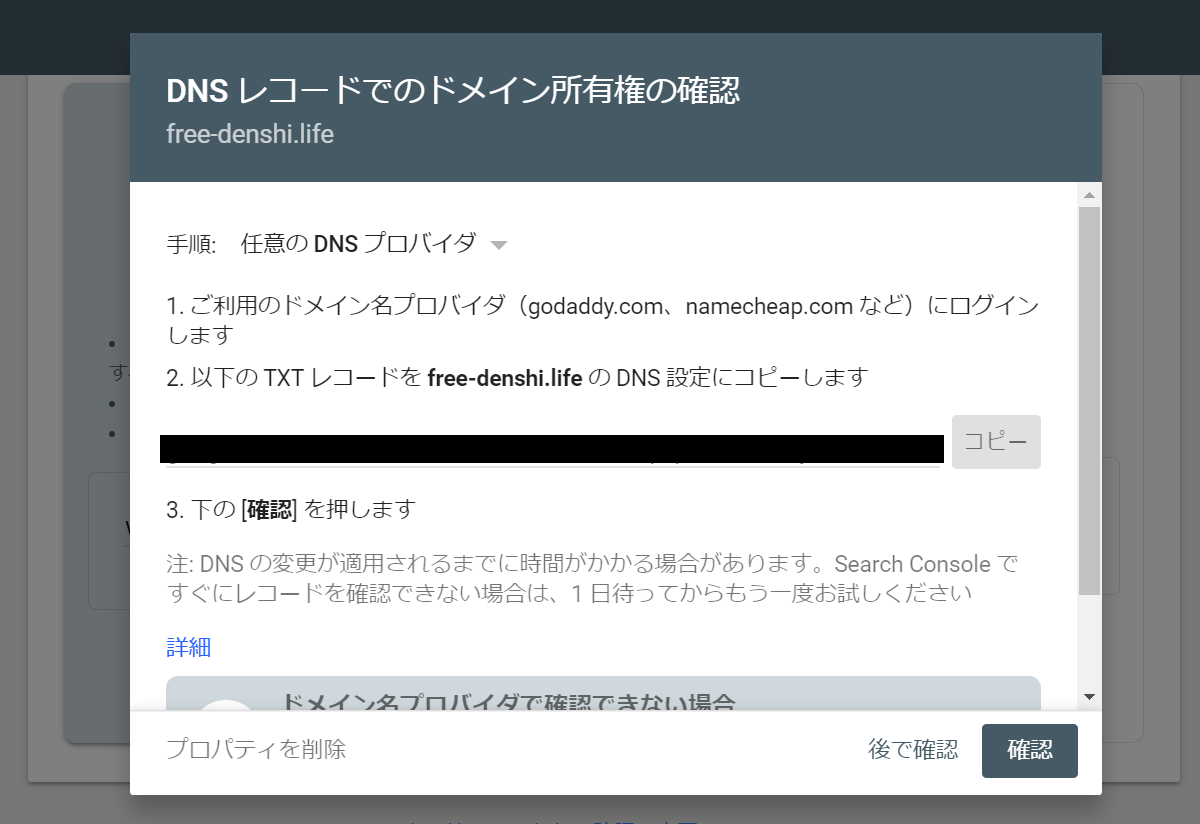 さちこ」 にブログを分析してもらおう。Google Search Console の設定