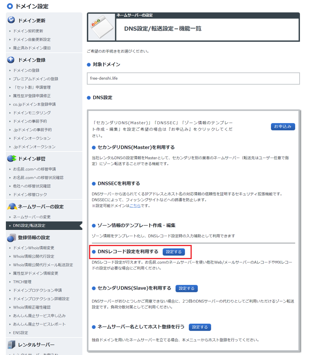 さちこ」 にブログを分析してもらおう。Google Search Console の設定