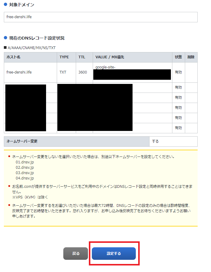 さちこ」 にブログを分析してもらおう。Google Search Console の設定