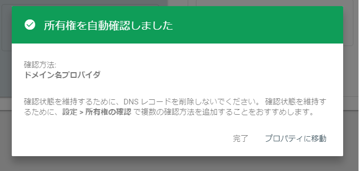 さちこ」 にブログを分析してもらおう。Google Search Console の設定
