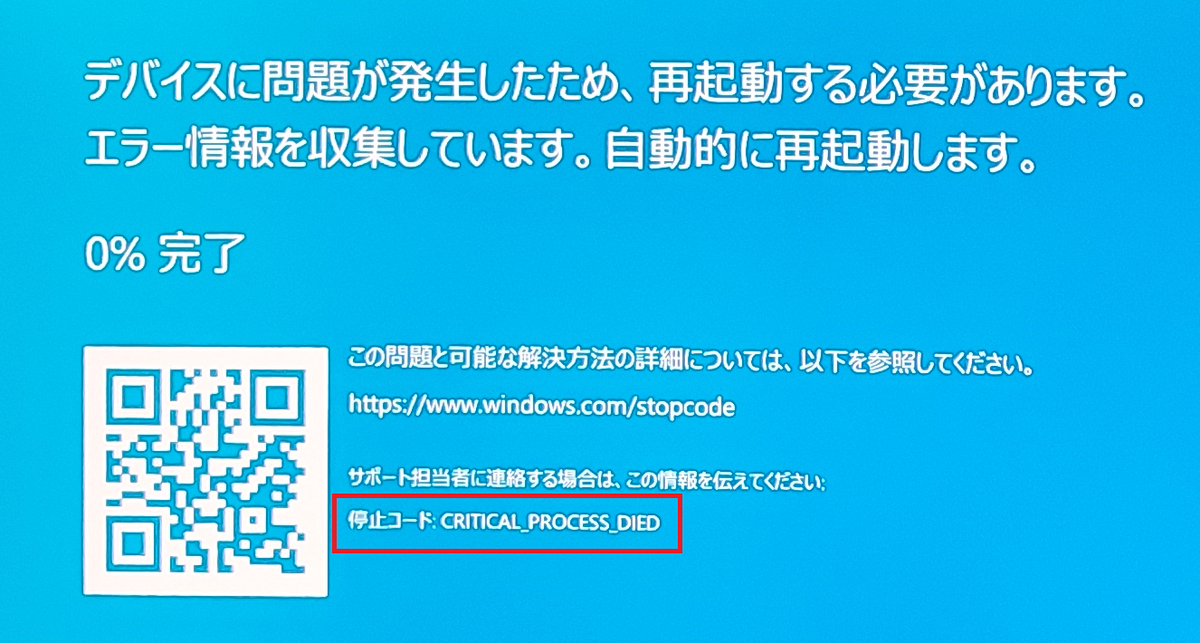 ちょん＠、エラーのため再度購入お願いします、BD－W550 AdobeStock_487223266-640x360.jpeg