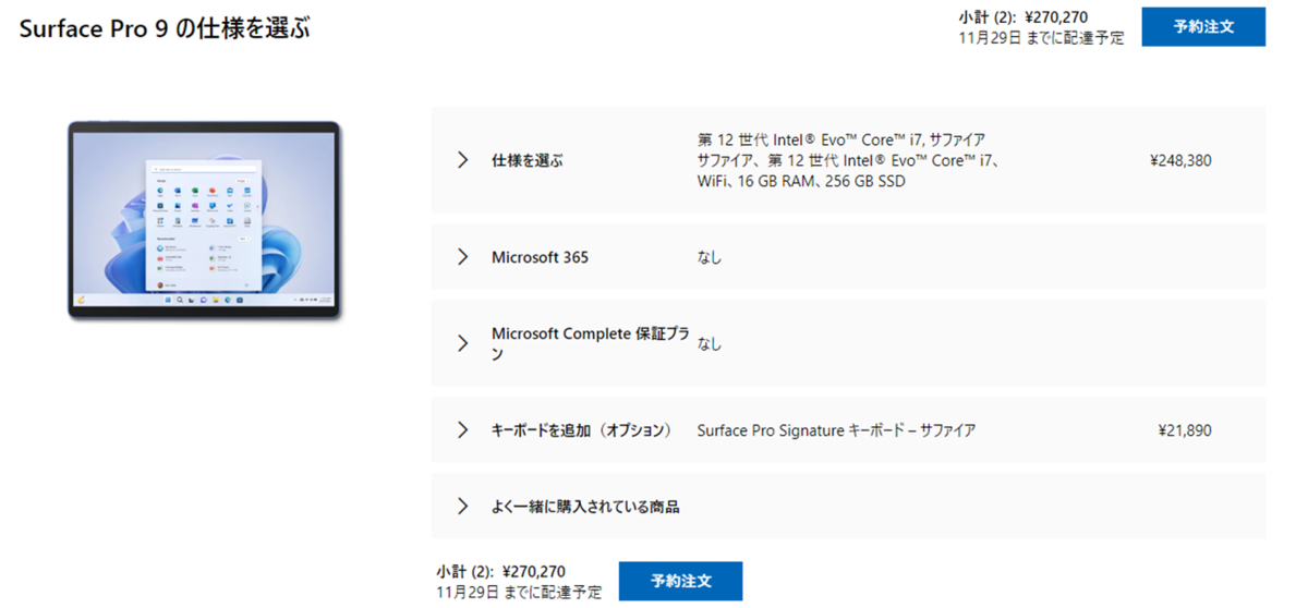 さー⚠️プロフ必読ページ Amazon.co.jp: FW GUNDAM CONVERGE SB ペガサス級強襲揚陸艦2番