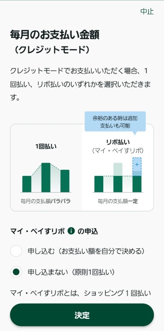 操作画面あり】Olive の申し込み方法をご紹介します！ - #電子の