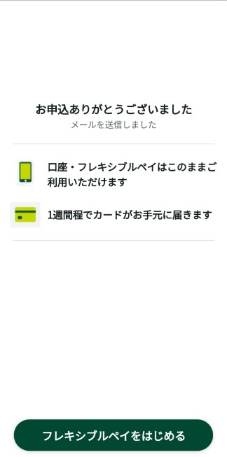 操作画面あり】Olive の申し込み方法をご紹介します！ - #電子の