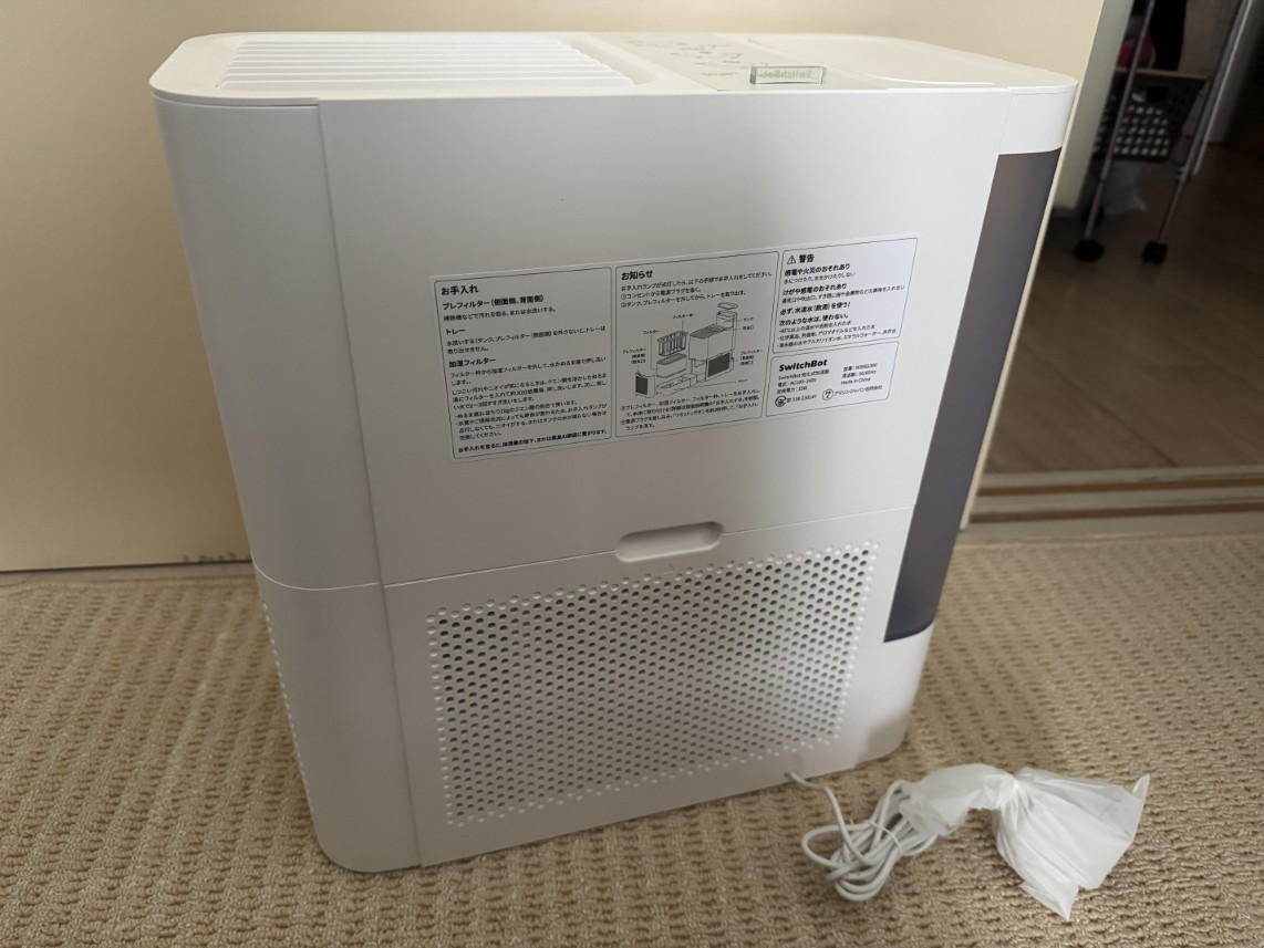my new gear】SwitchBot の加湿器を購入したのでぽっと出しレビュー