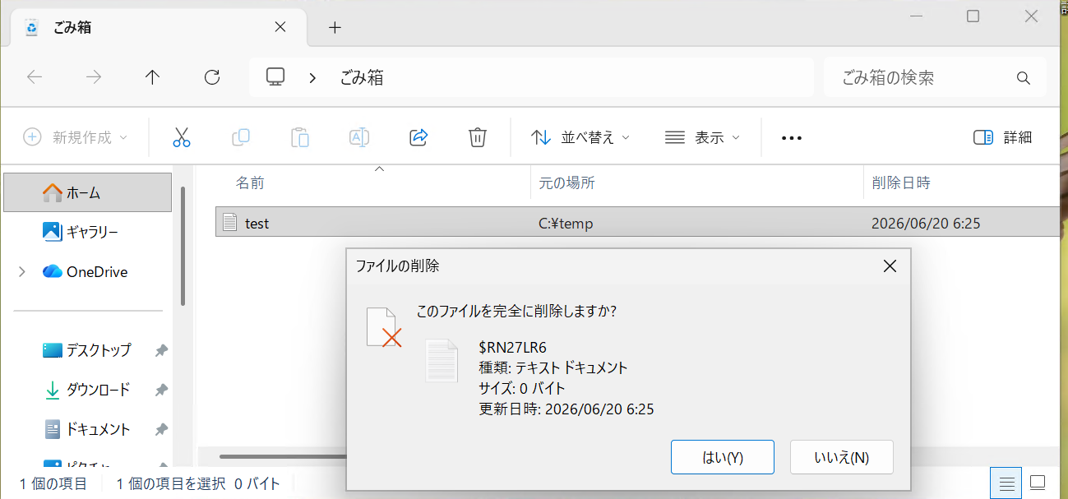初心者向け】削除時に$Rxxxxが表示される原因とは？Windows のごみ箱の