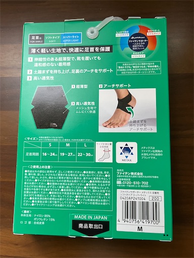 f:id:free-diary:20250810141207j:image
