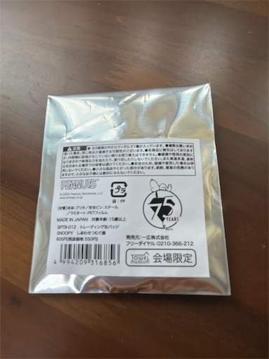 f:id:free-diary:20260106125658j:image
