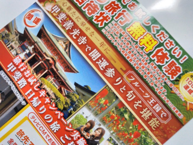 f:id:free-travel-go:20190111153128j:plain f:id:free-travel-go:20190111153128j:plain