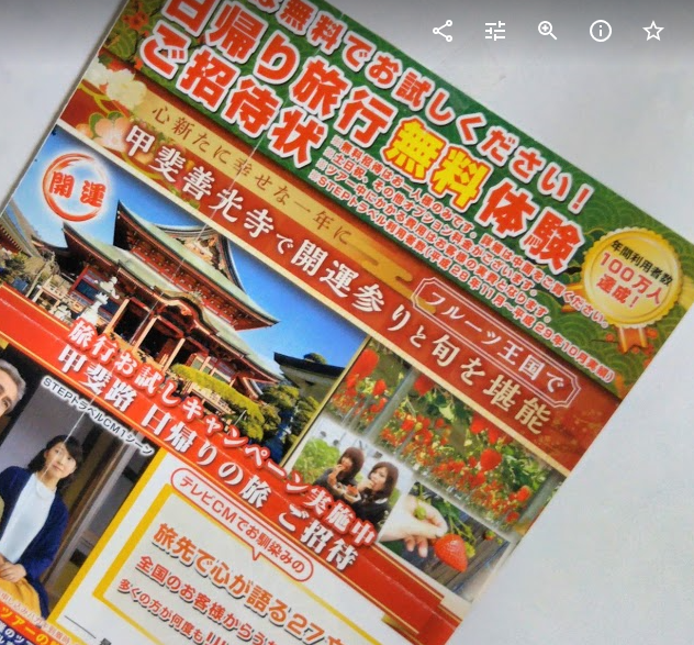 f:id:free-travel-go:20190210175641p:plain f:id:free-travel-go:20190210175641p:plain