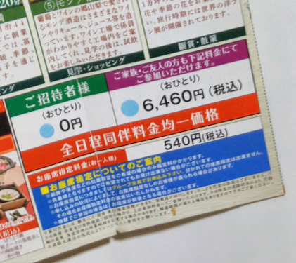 f:id:free-travel-go:20190210175746p:plain f:id:free-travel-go:20190210175746p:plain