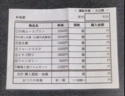 f:id:free-travel-go:20190210175824p:plain