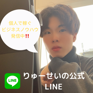f:id:free_ryusei:20201221121826p:plain