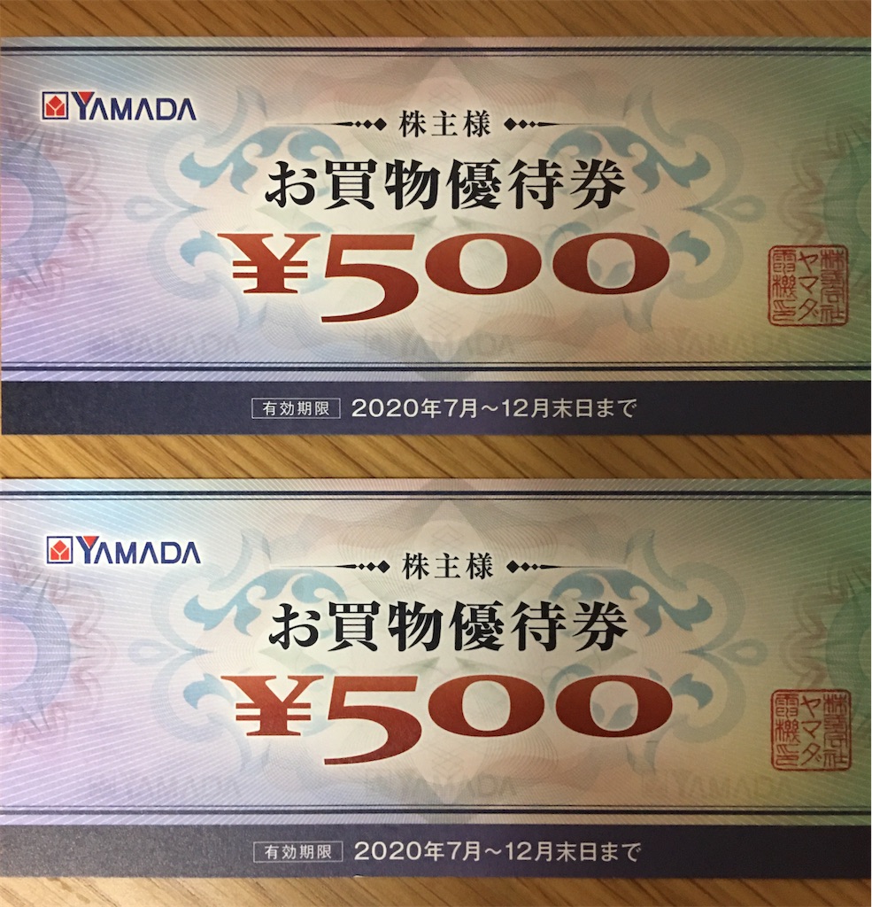 f:id:freebird_yayoimituru:20200628175756j:image
