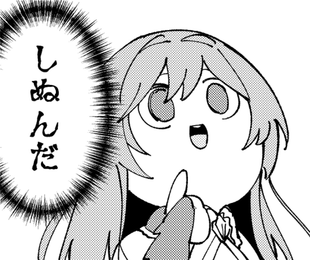 f:id:freebird_yayoimituru:20210902223507j:image
