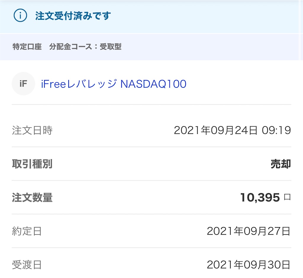 f:id:freebird_yayoimituru:20210924235539j:image