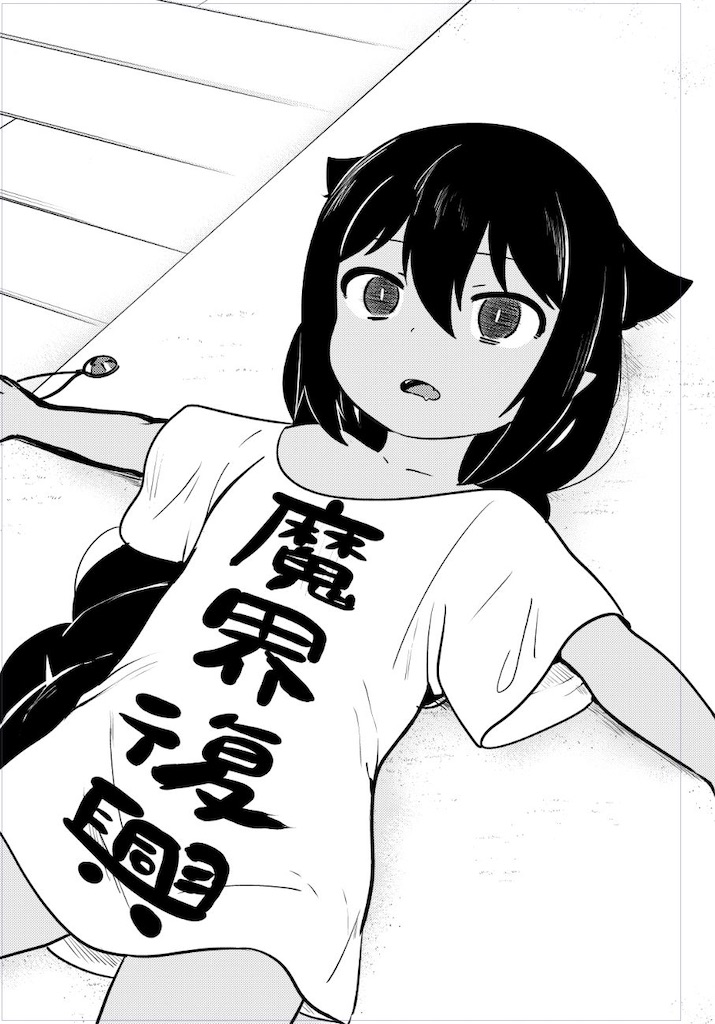 f:id:freebird_yayoimituru:20210927233248j:image