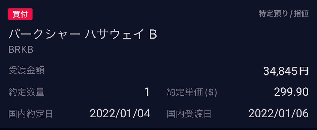 f:id:freebird_yayoimituru:20220104170956j:image f:id:freebird_yayoimituru:20220104170956j:image