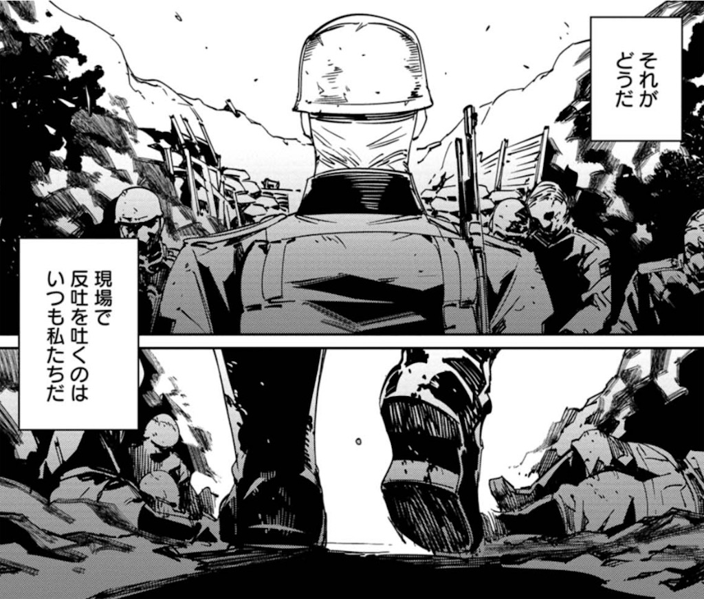 f:id:freebird_yayoimituru:20220127200640j:image